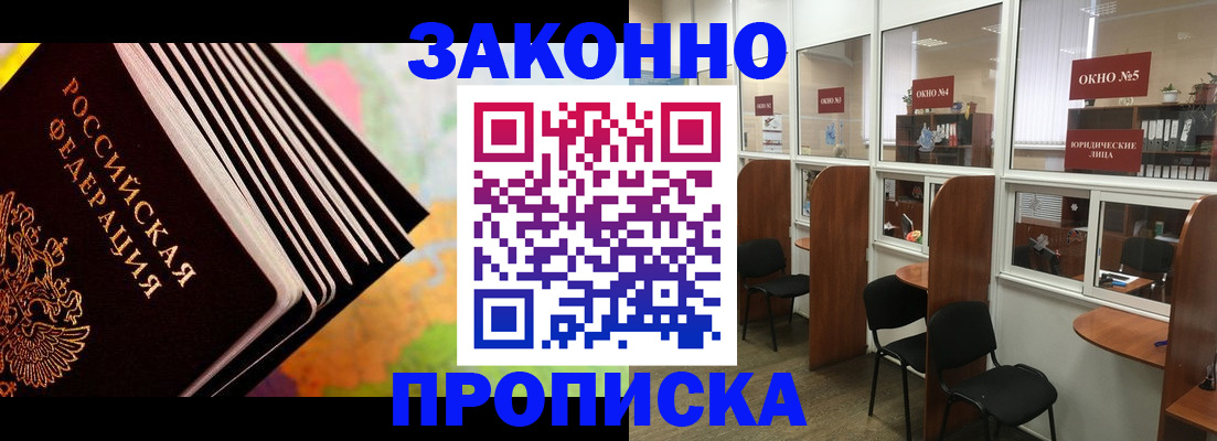 прописка для кредита в Забайкальском крае