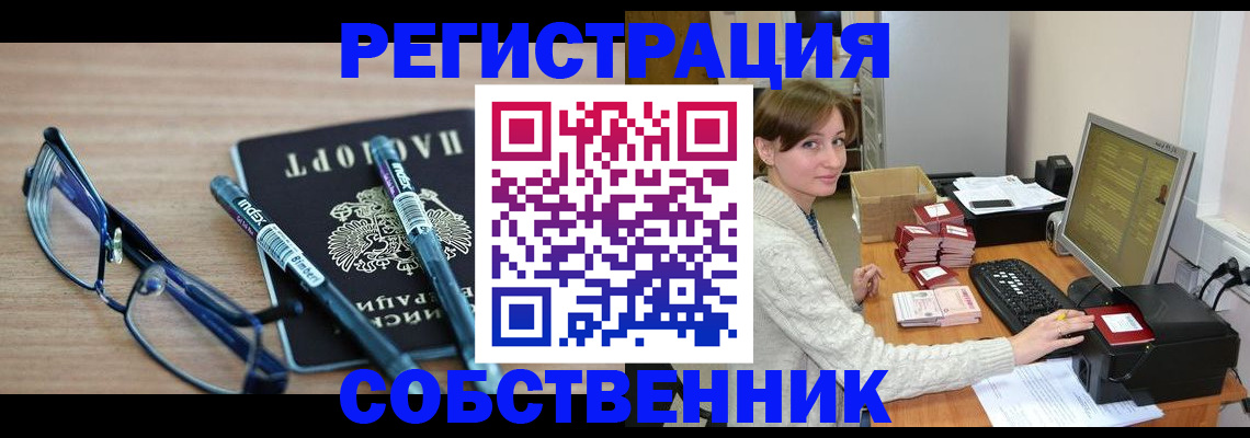 регистрация в Забайкальском крае